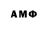 Amphetamine Розовый N BuLL