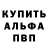 Альфа ПВП кристаллы shiguan