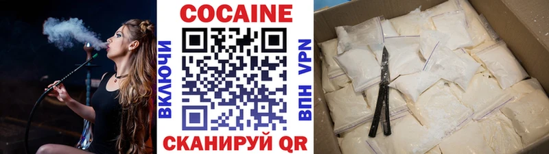 КОКАИН 99%  Первомайск 