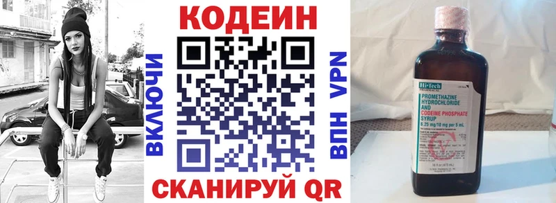 Кодеин напиток Lean (лин)  MEGA рабочий сайт  Первомайск 
