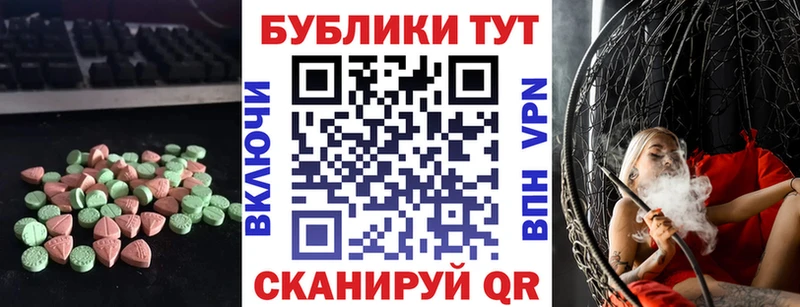 Экстази mix  где купить наркотик  Первомайск 