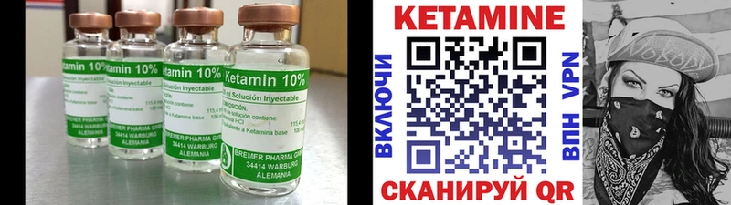 как найти наркотики Первомайск КЕТАМИН VHQ