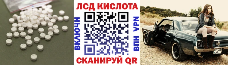 купить наркоту  Первомайск  Лсд 25 экстази кислота 