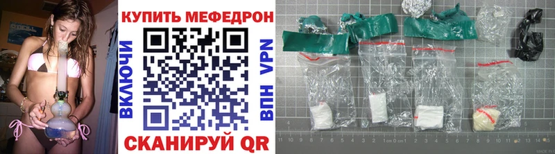 МЯУ-МЯУ mephedrone  кракен зеркало  Первомайск 