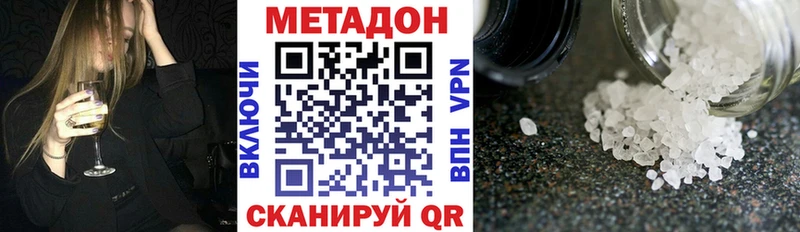 hydra зеркало купить Первомайск МЕТАДОН methadone