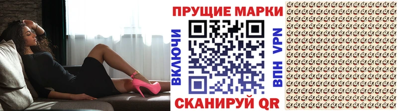 Наркотические марки 1,5мг  Первомайск 