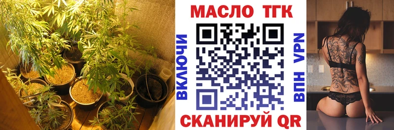 ТГК вейп с тгк  Первомайск 
